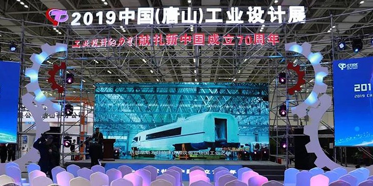 唐山工業(yè)設(shè)計展，匠品國際展位深受市領(lǐng)導(dǎo)關(guān)注！！！