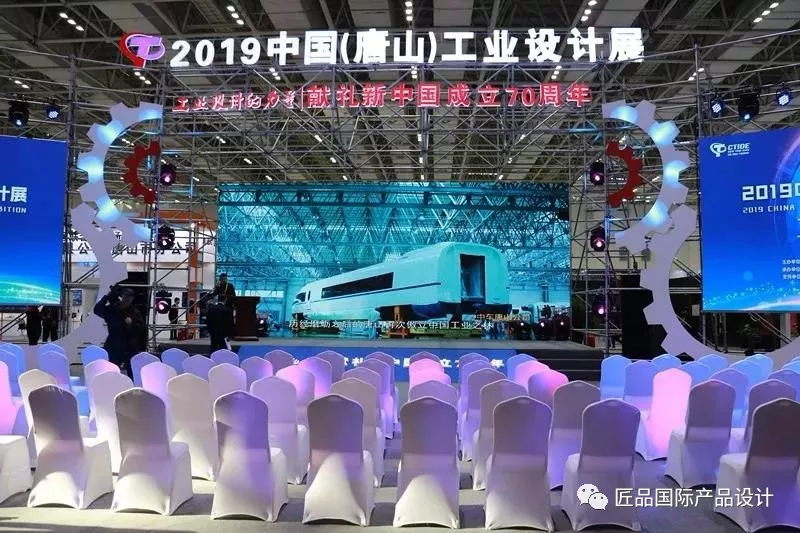 唐山工業(yè)設(shè)計(jì)展,匠品國際展位深受市領(lǐng)導(dǎo)關(guān)注!!!(圖2)