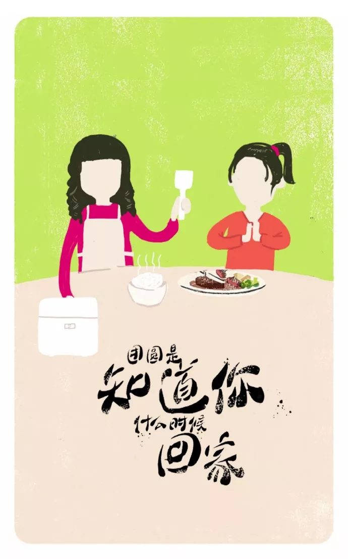 快來獲取你的專屬中秋節海報吧!(圖6)