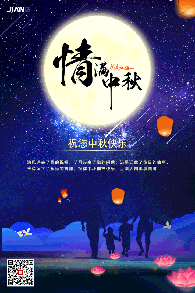 快來獲取你的專屬中秋節海報吧!(圖10)