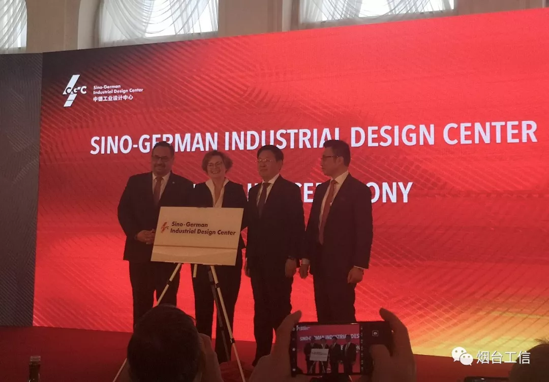 2019世界工業(yè)設(shè)計(jì)大會(huì)暨國(guó)際設(shè)計(jì)產(chǎn)業(yè)博覽會(huì)新聞發(fā)布會(huì)在維也納成功舉辦(圖3)