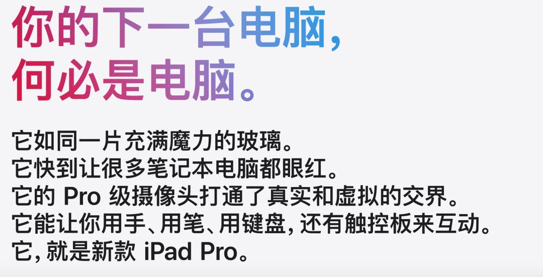 新款iPad Pro來了!設計師:買前生產力,買后愛奇藝。(圖2)