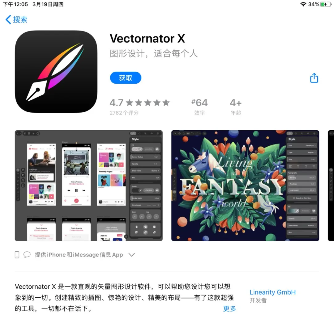 新款iPad Pro來了!設計師:買前生產力,買后愛奇藝。(圖18)